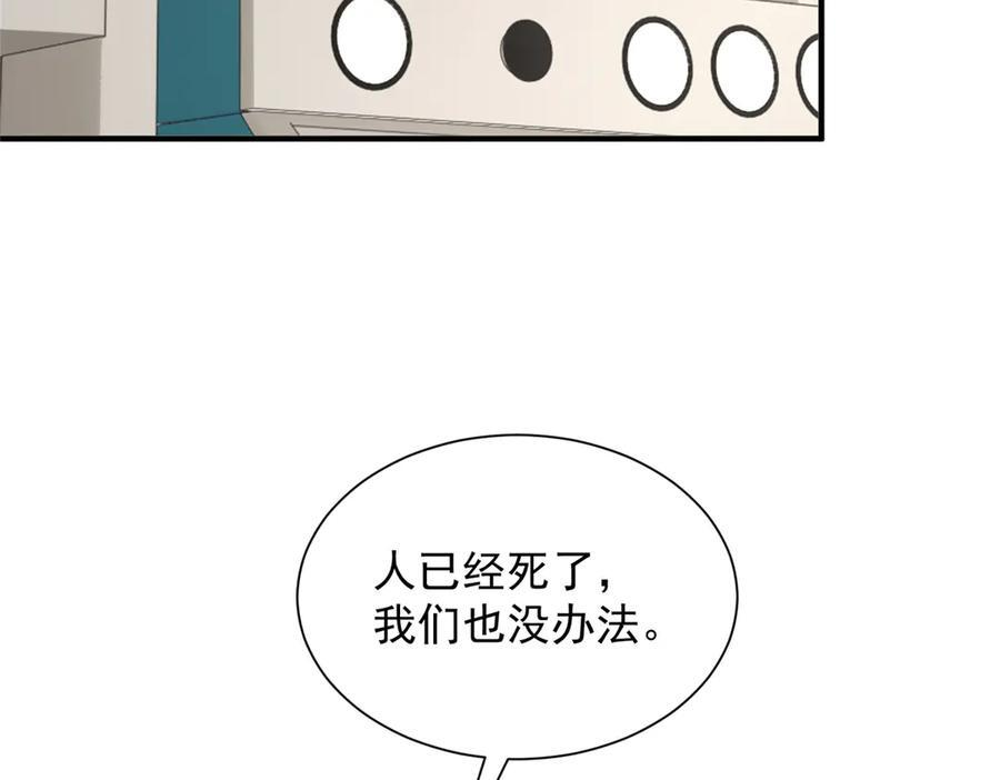 813 你不能死 第70页