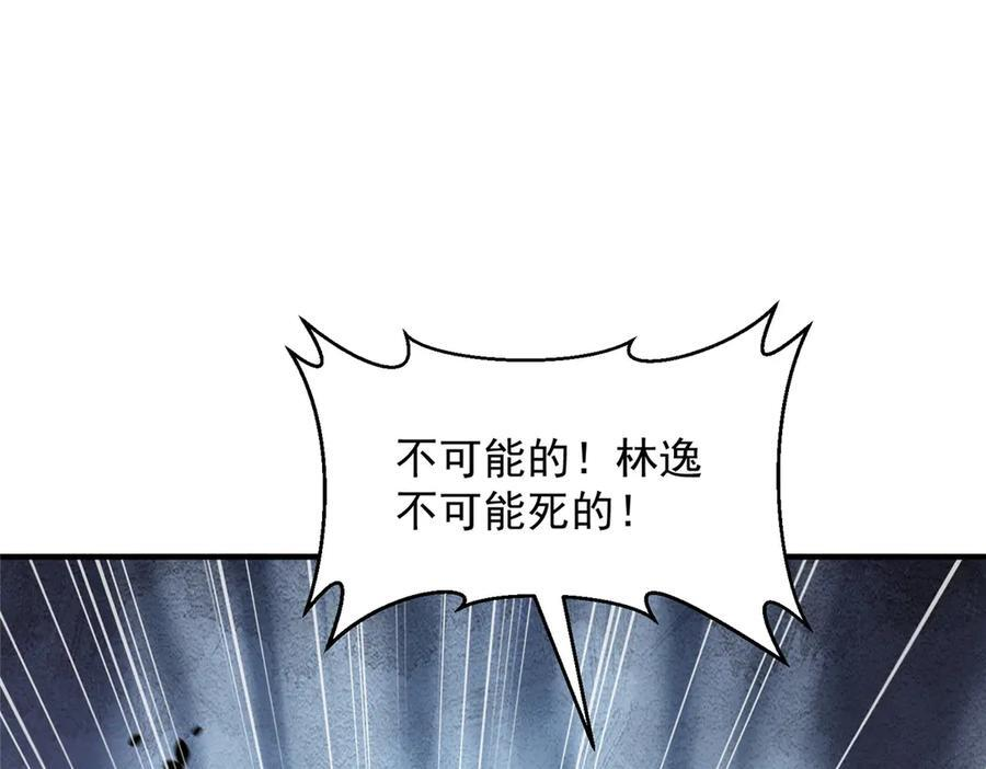 813 你不能死 第74页