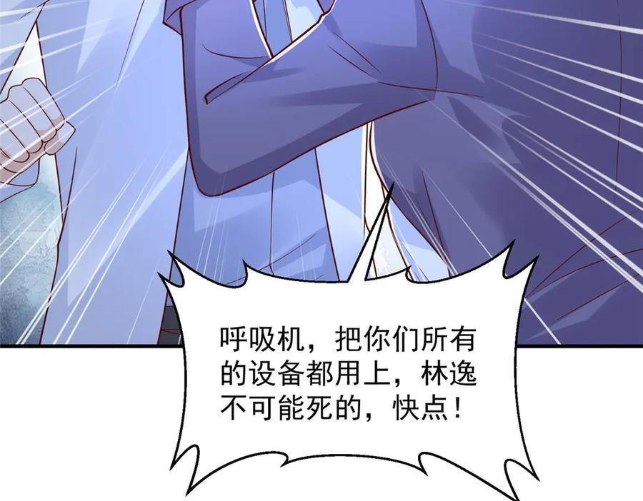 813 你不能死 第76页