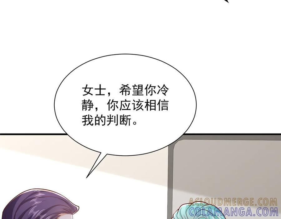 813 你不能死 第77页