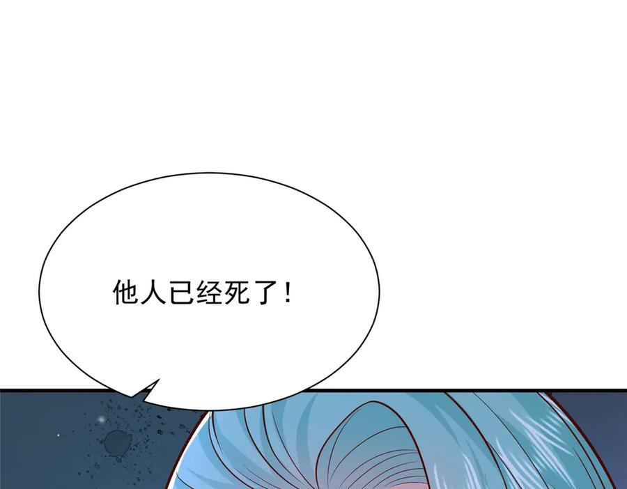 813 你不能死 第79页