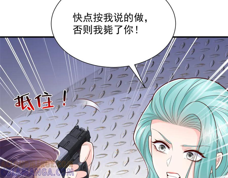 813 你不能死 第85页