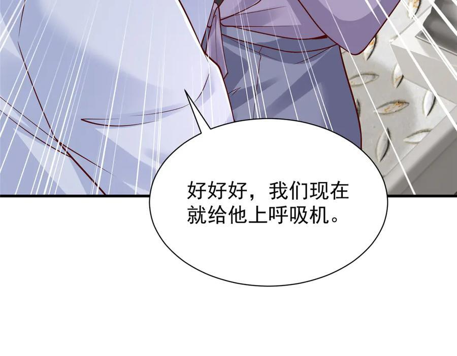 813 你不能死 第87页