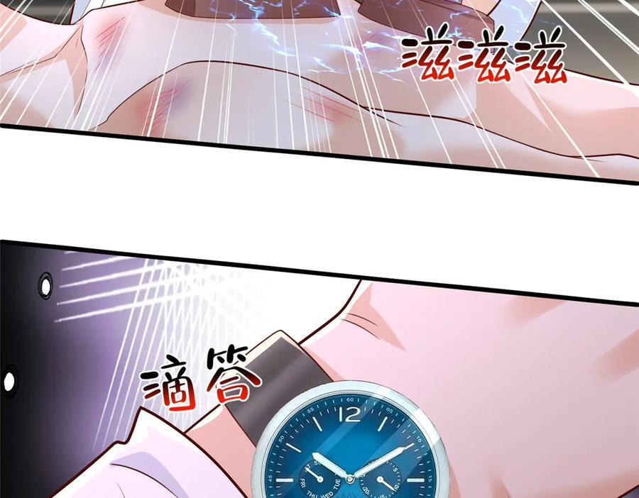 813 你不能死 第92页