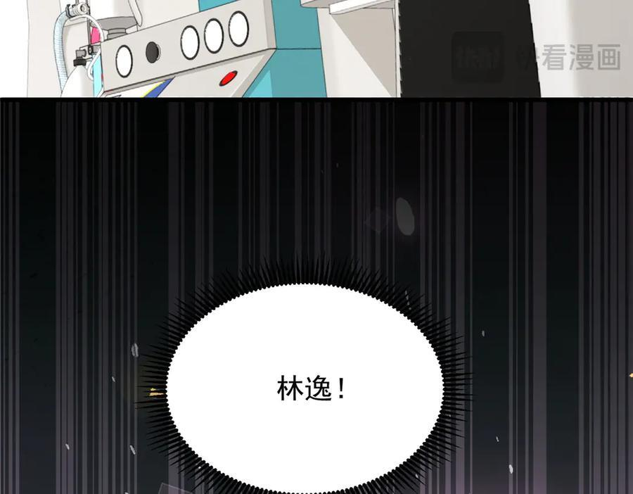 813 你不能死 第95页