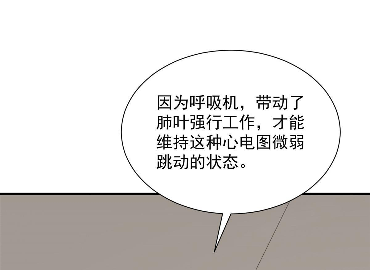 814 权利不容挑衅 第16页