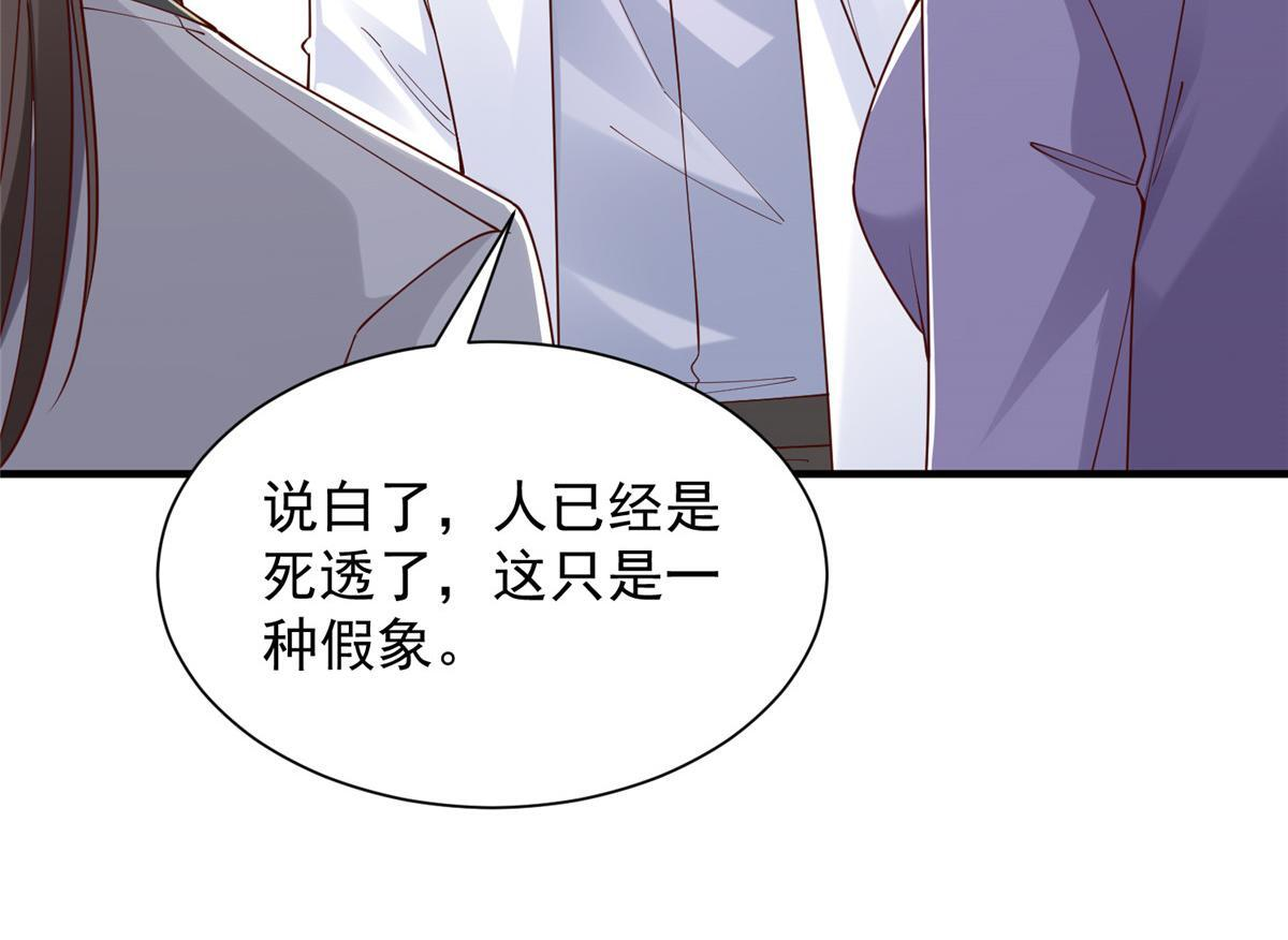 814 权利不容挑衅 第18页