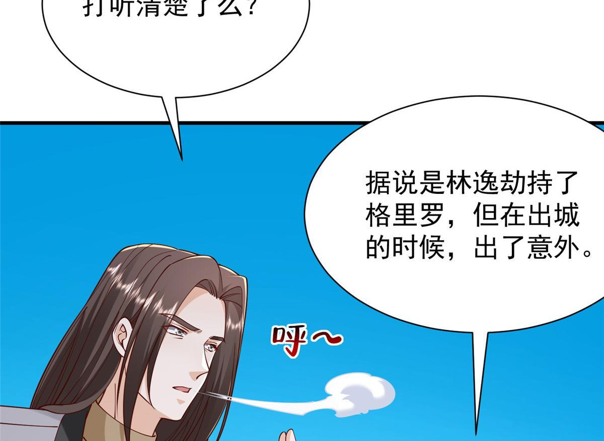 814 权利不容挑衅 第24页