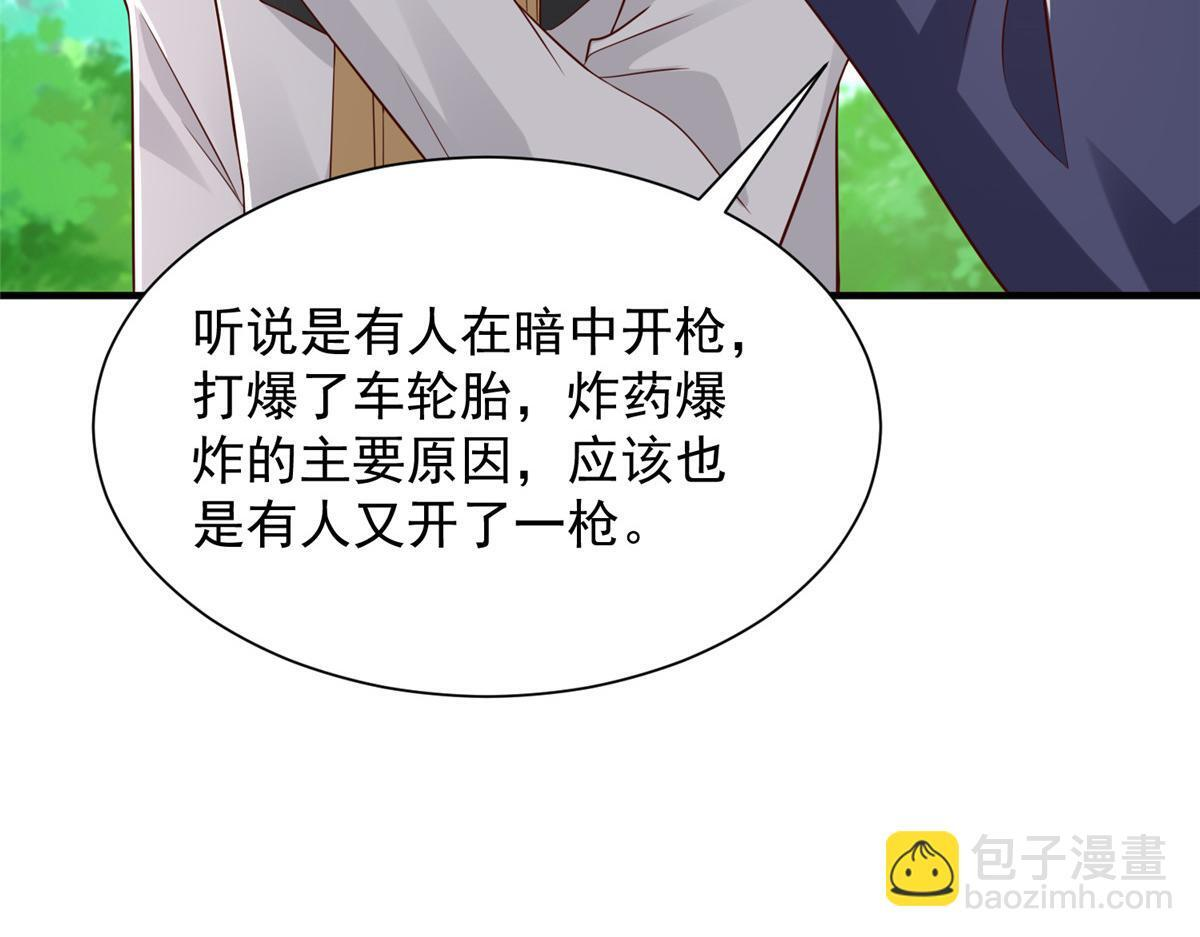 814 权利不容挑衅 第29页