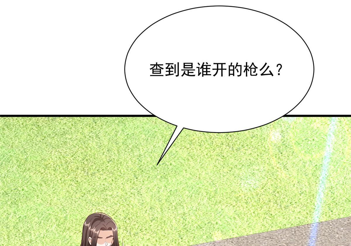 814 权利不容挑衅 第30页