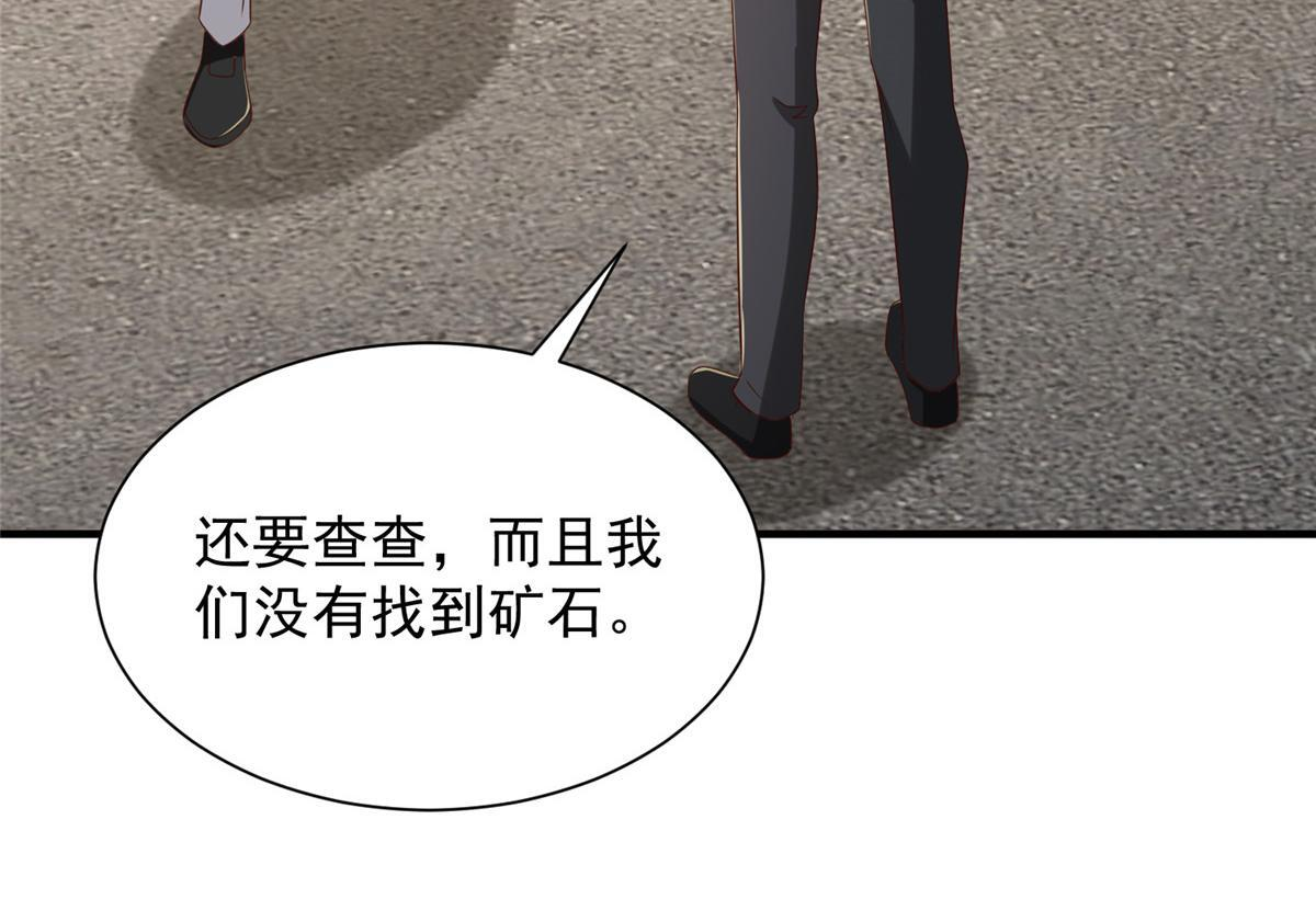 814 权利不容挑衅 第32页