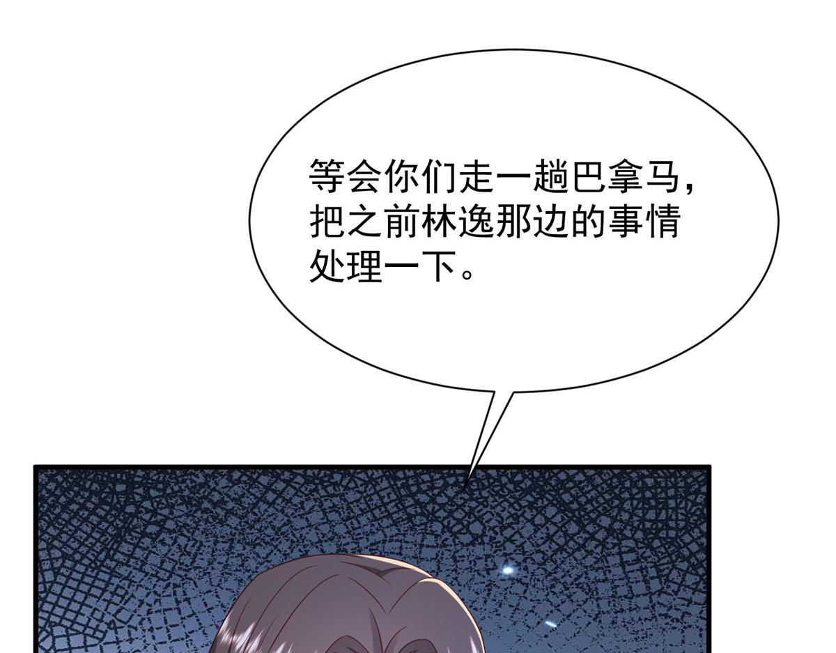 814 权利不容挑衅 第33页
