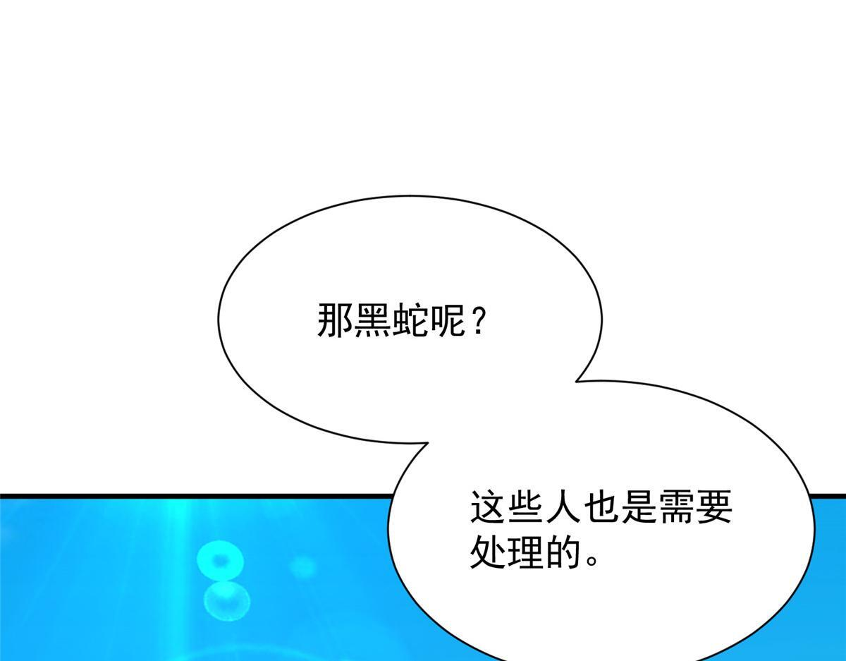 814 权利不容挑衅 第35页