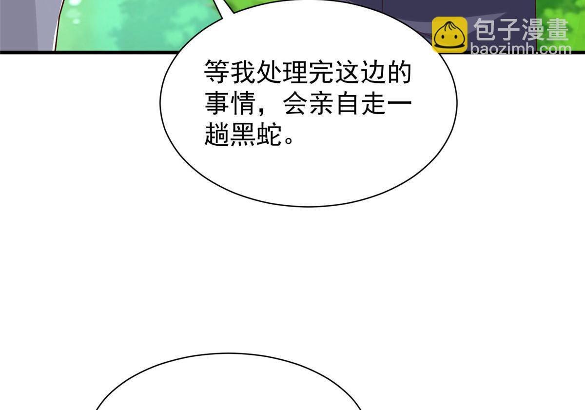 814 权利不容挑衅 第38页