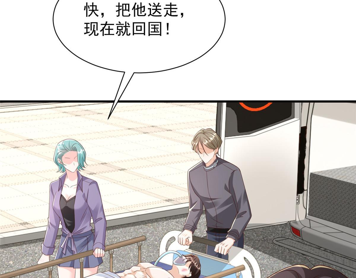814 权利不容挑衅 第39页