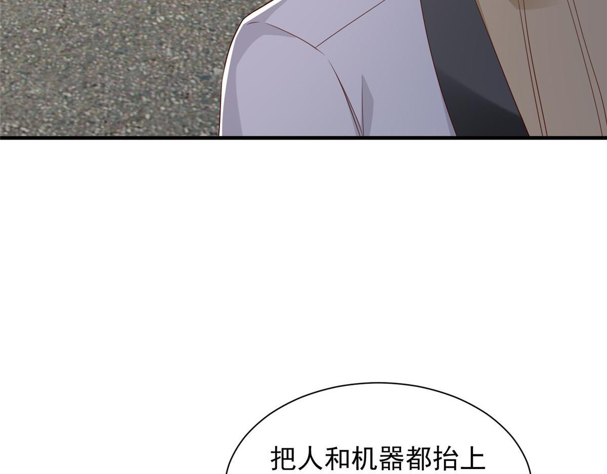 814 权利不容挑衅 第41页
