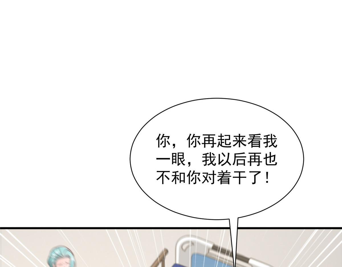 814 权利不容挑衅 第67页