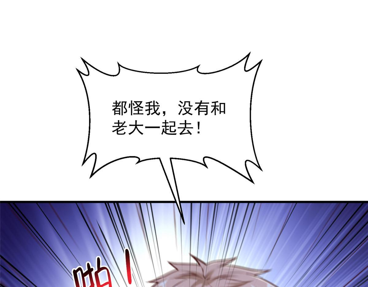 814 权利不容挑衅 第72页