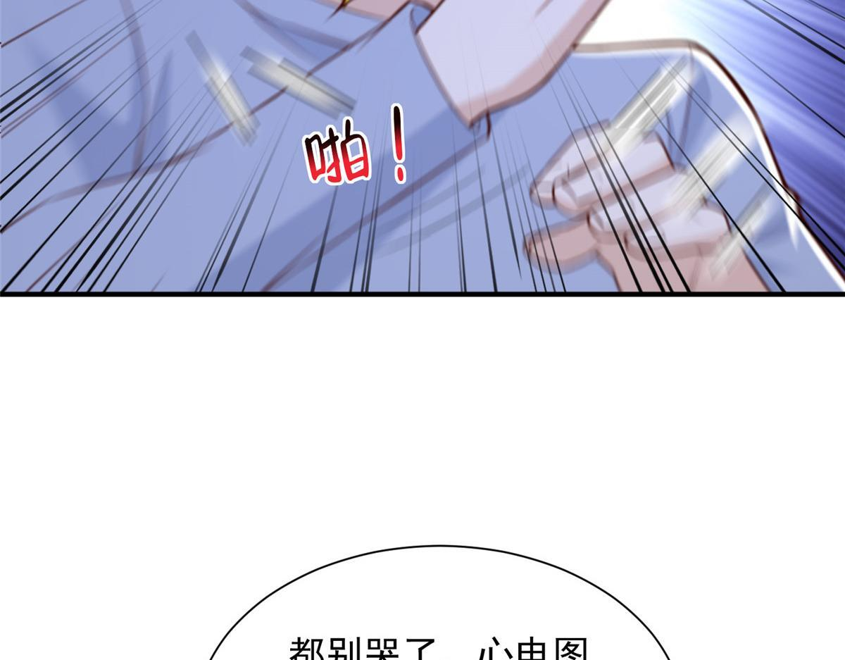 814 权利不容挑衅 第74页