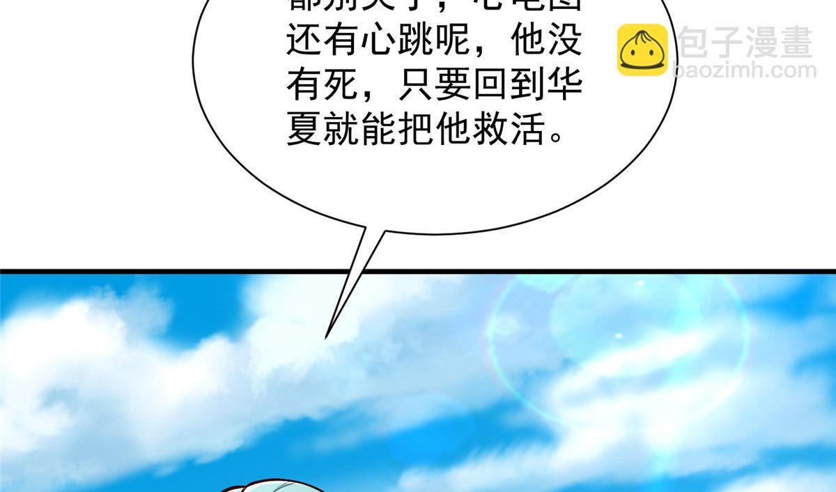 814 权利不容挑衅 第75页