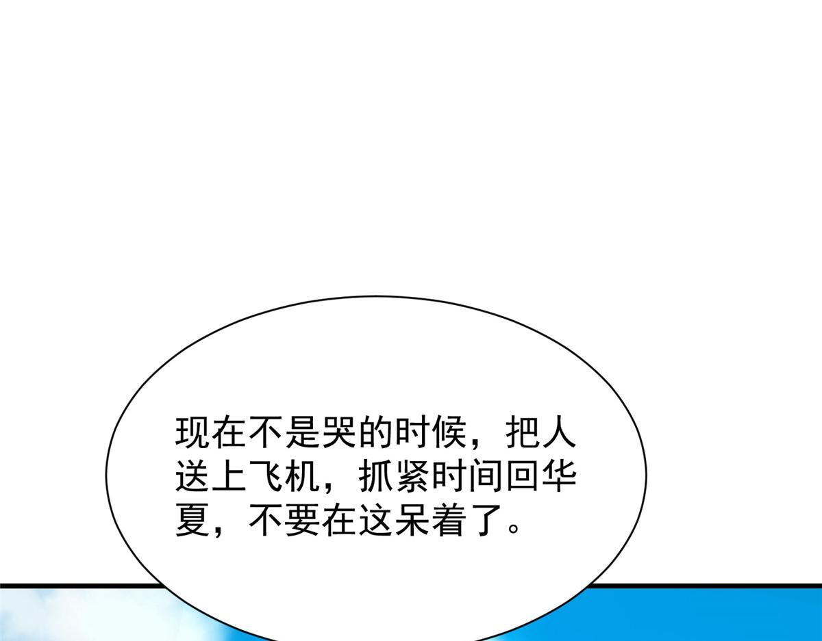 814 权利不容挑衅 第78页