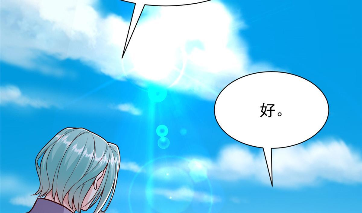 814 权利不容挑衅 第79页