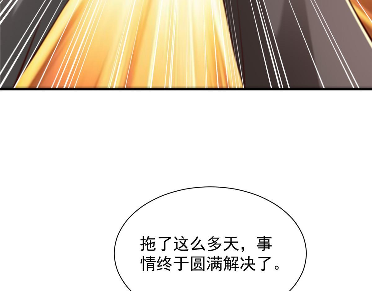814 权利不容挑衅 第86页
