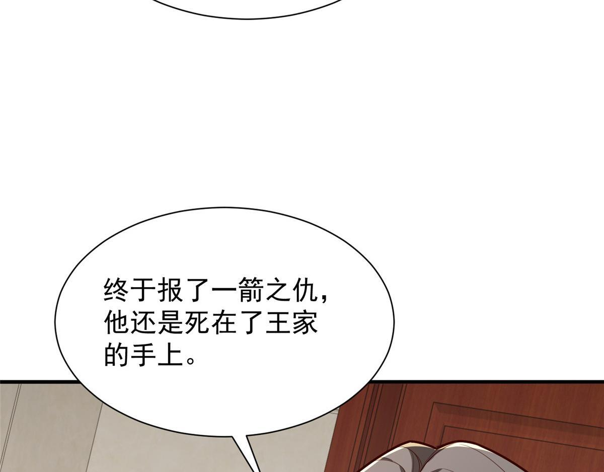 814 权利不容挑衅 第90页