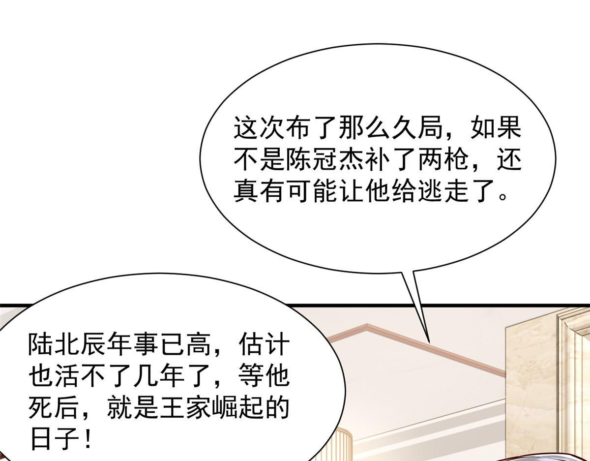 814 权利不容挑衅 第94页