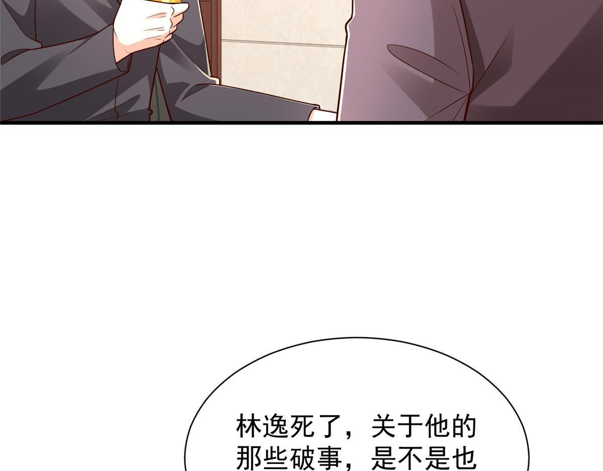 814 权利不容挑衅 第96页