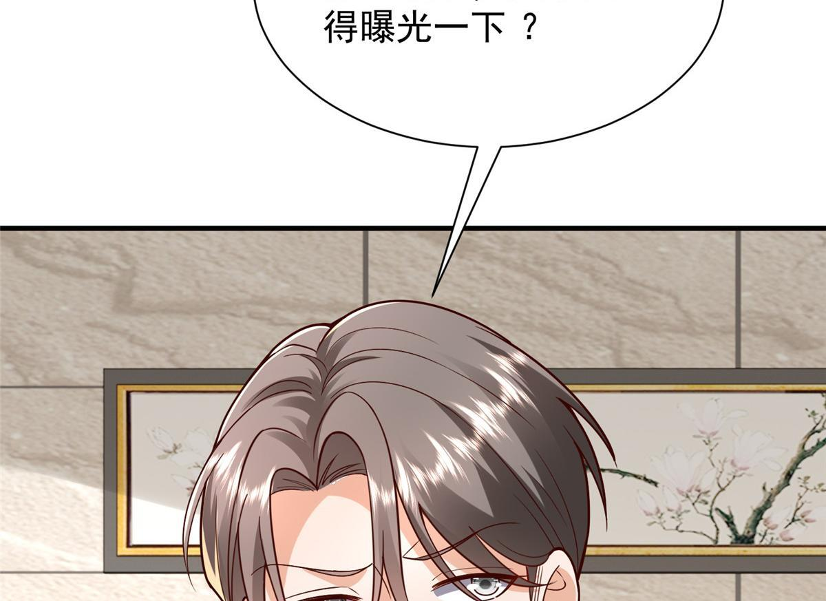 814 权利不容挑衅 第97页