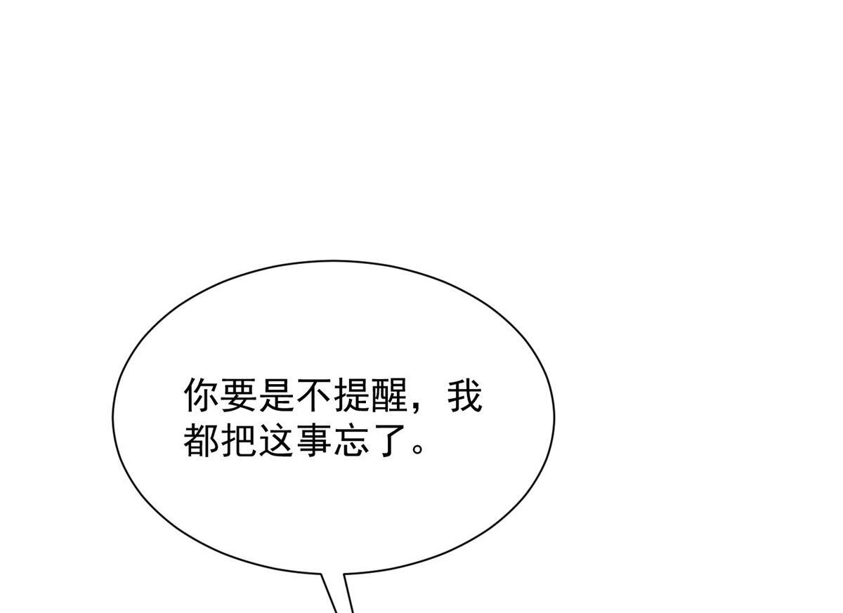 814 权利不容挑衅 第99页