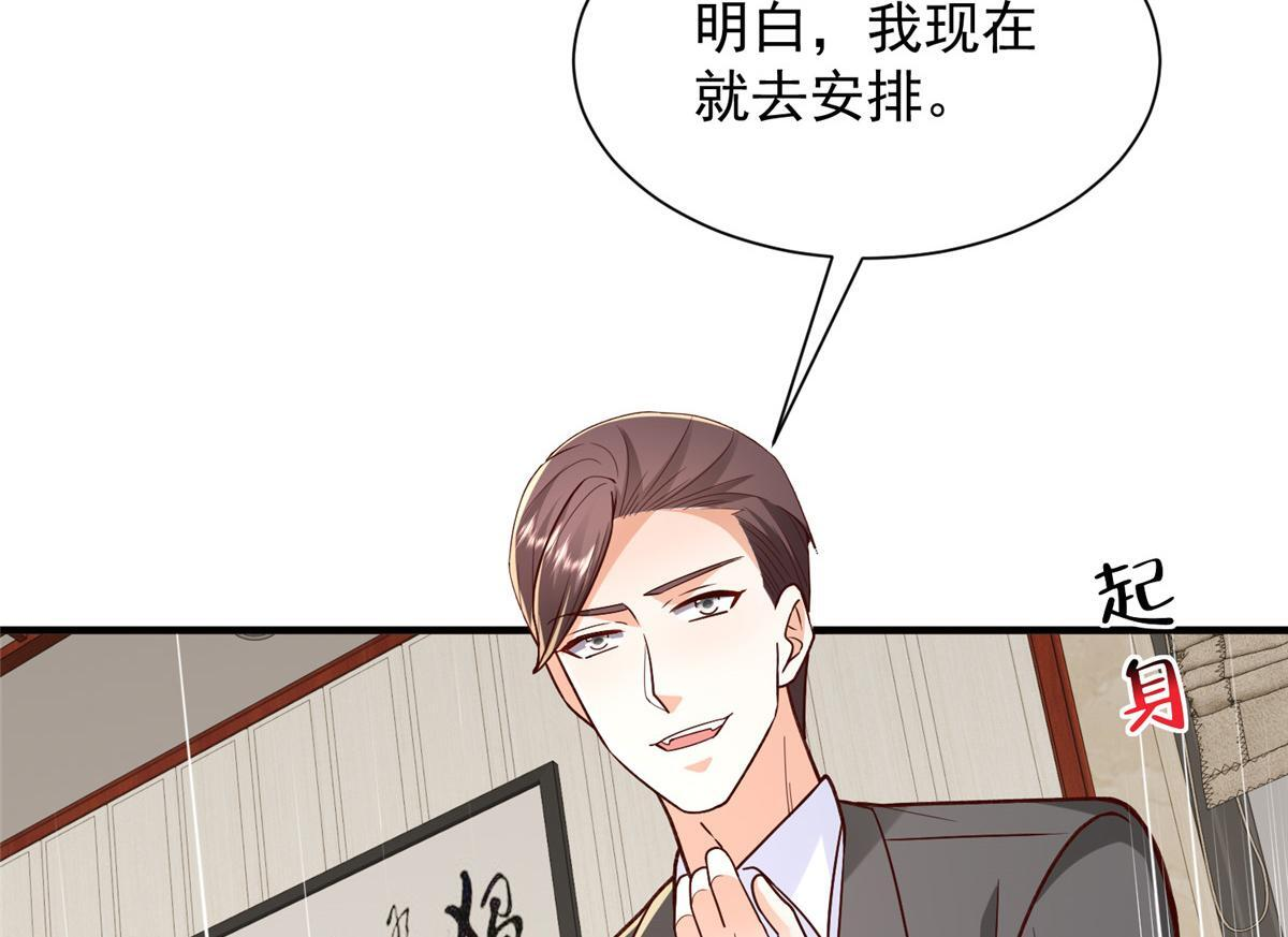 814 权利不容挑衅 第107页