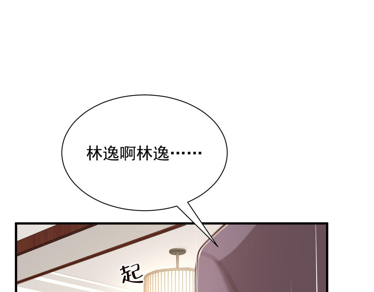 814 权利不容挑衅 第110页