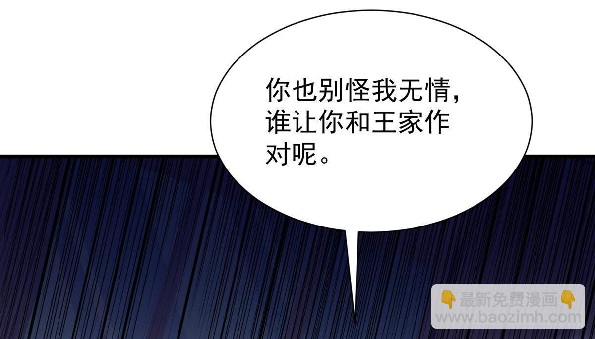 814 权利不容挑衅 第113页