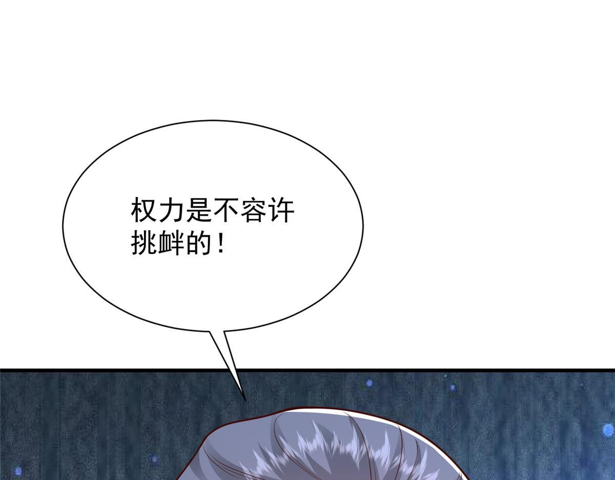 814 权利不容挑衅 第116页