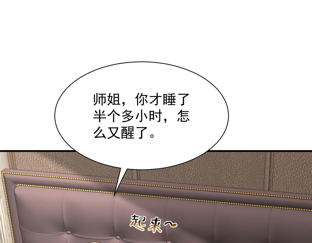 815 谁放的东西 第29页