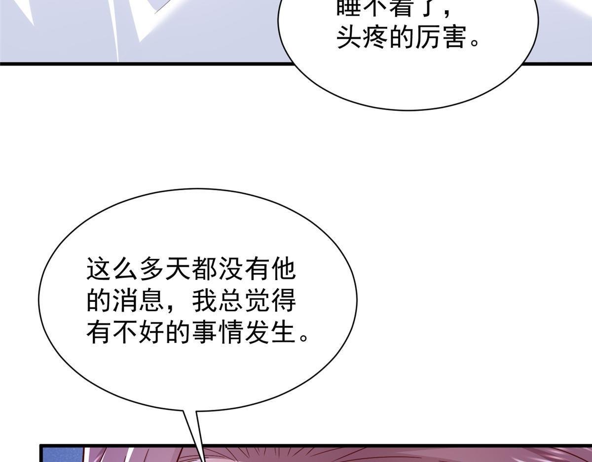 815 谁放的东西 第32页