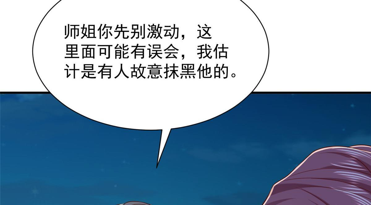 815 谁放的东西 第83页