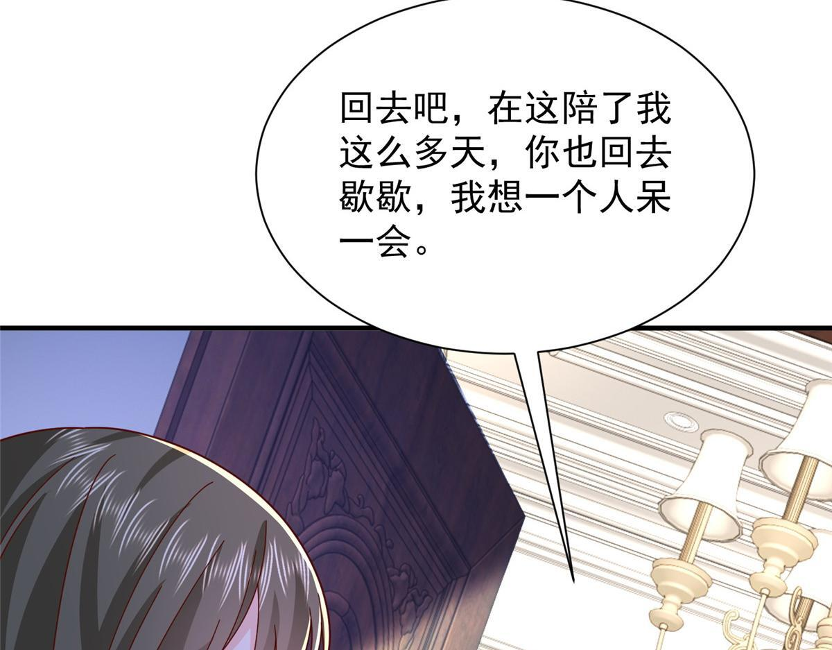 815 谁放的东西 第97页