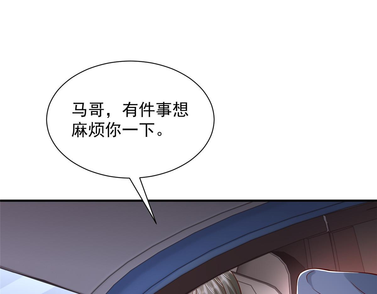 815 谁放的东西 第114页