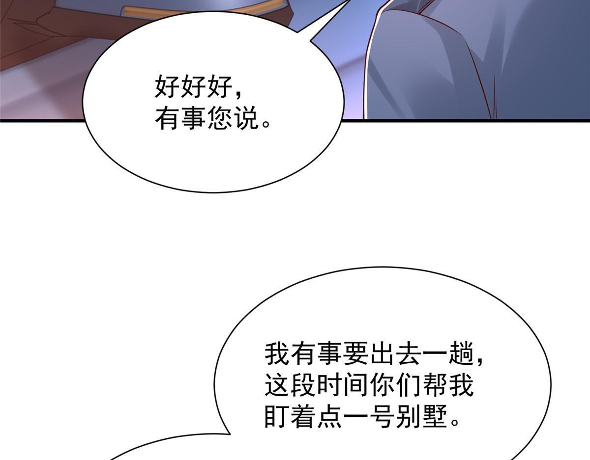 815 谁放的东西 第116页