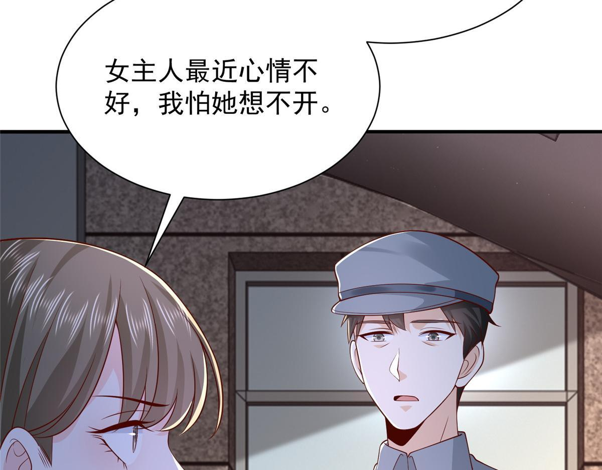 815 谁放的东西 第117页