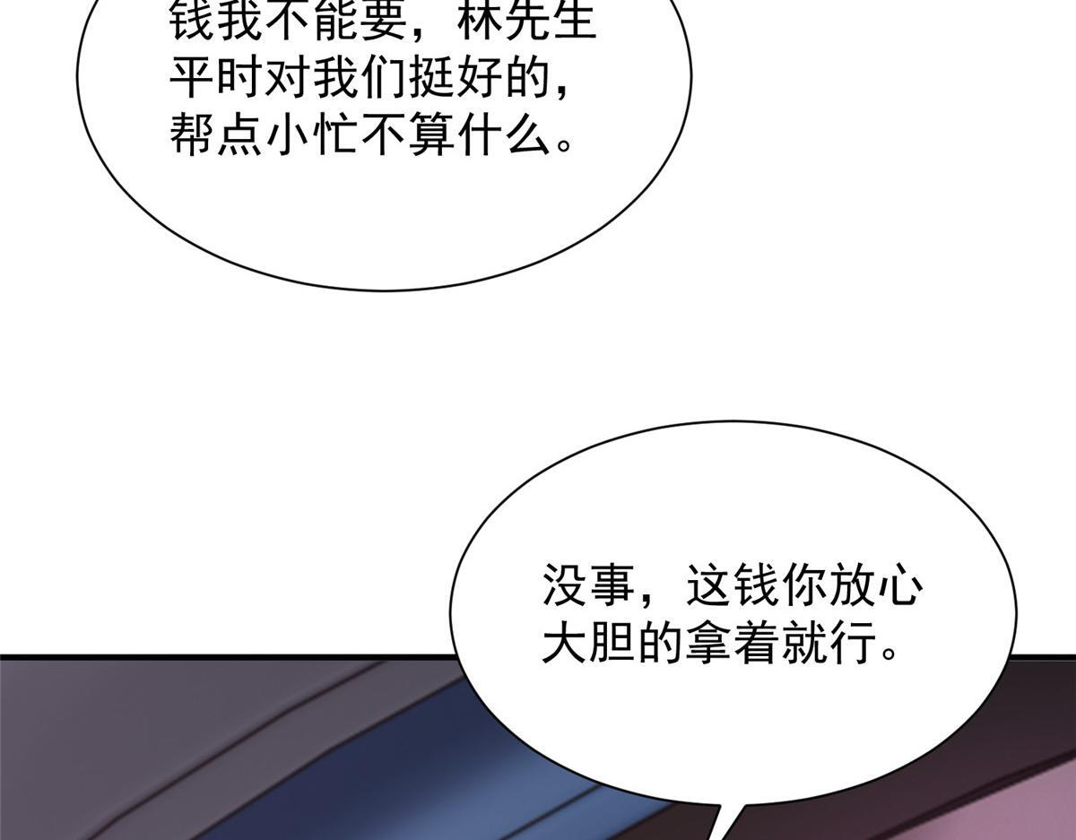 815 谁放的东西 第123页
