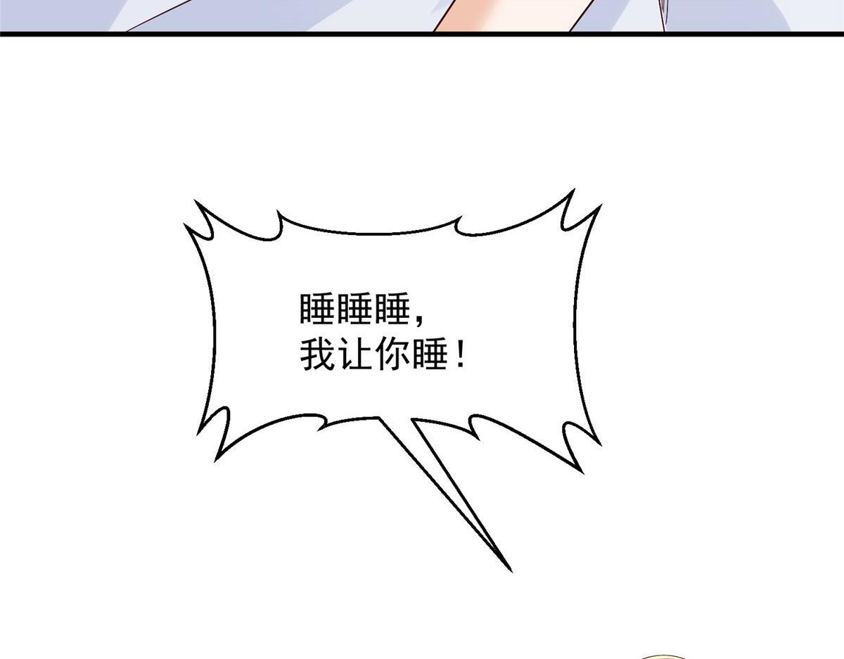 816 陷害 第11页