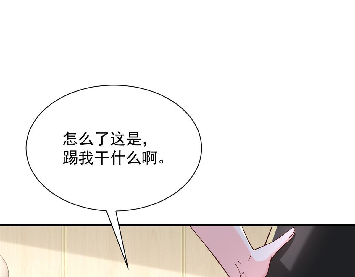 816 陷害 第16页
