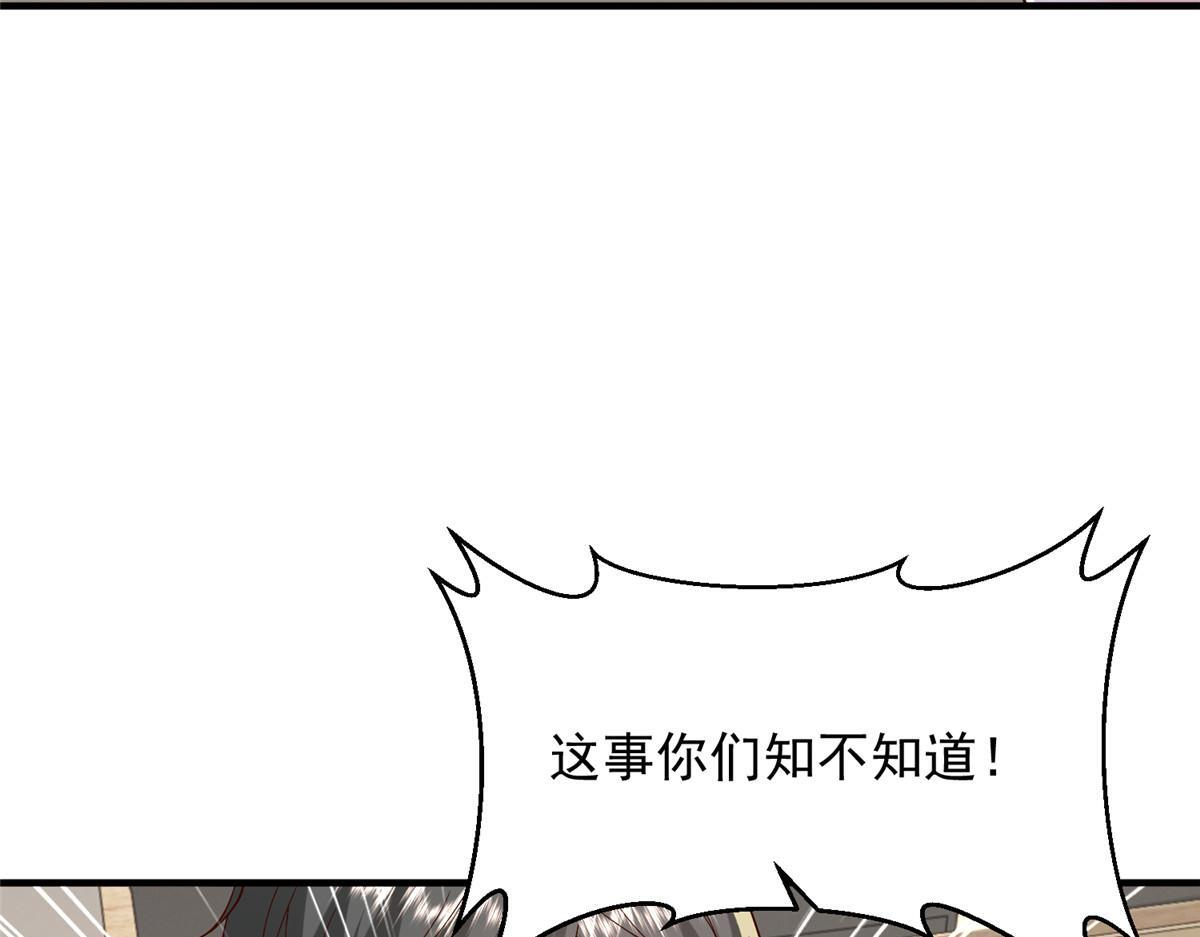 816 陷害 第19页