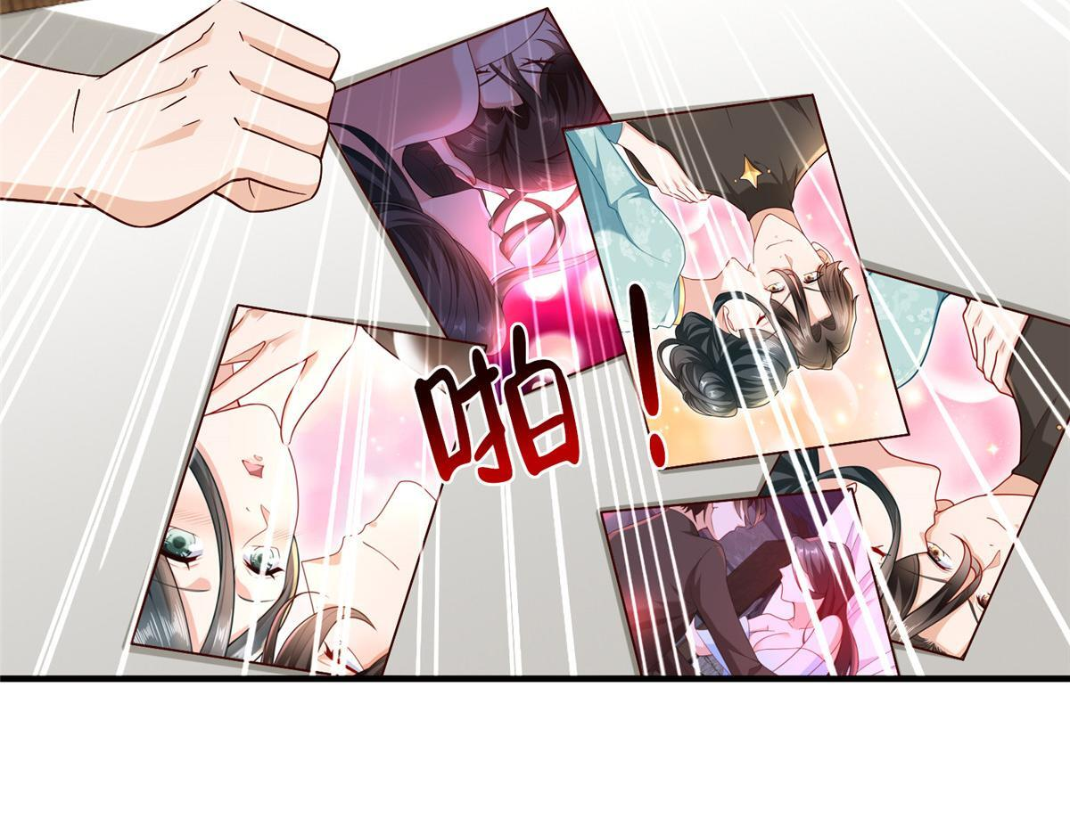 816 陷害 第22页