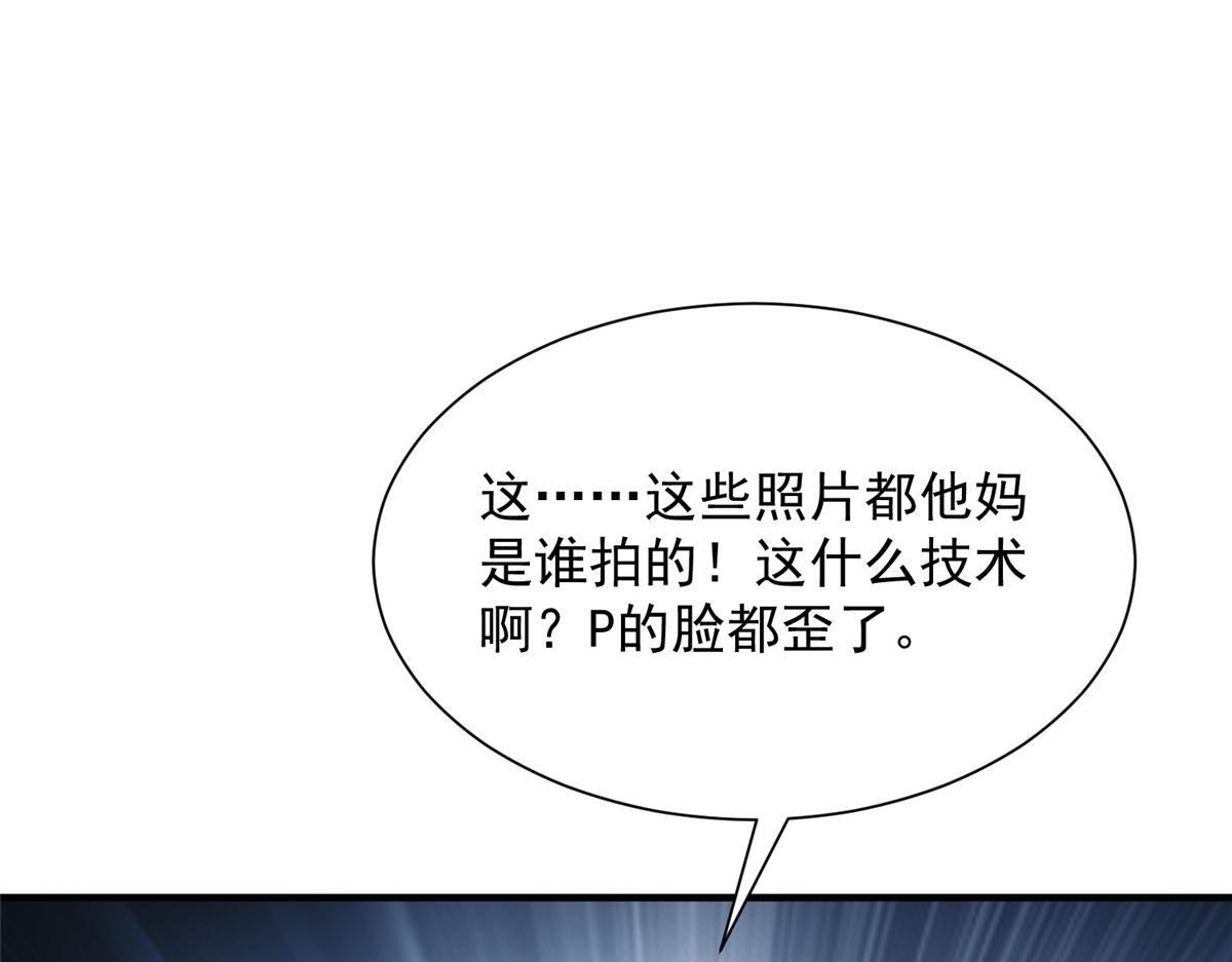 816 陷害 第23页