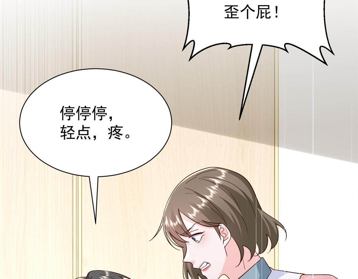 816 陷害 第30页